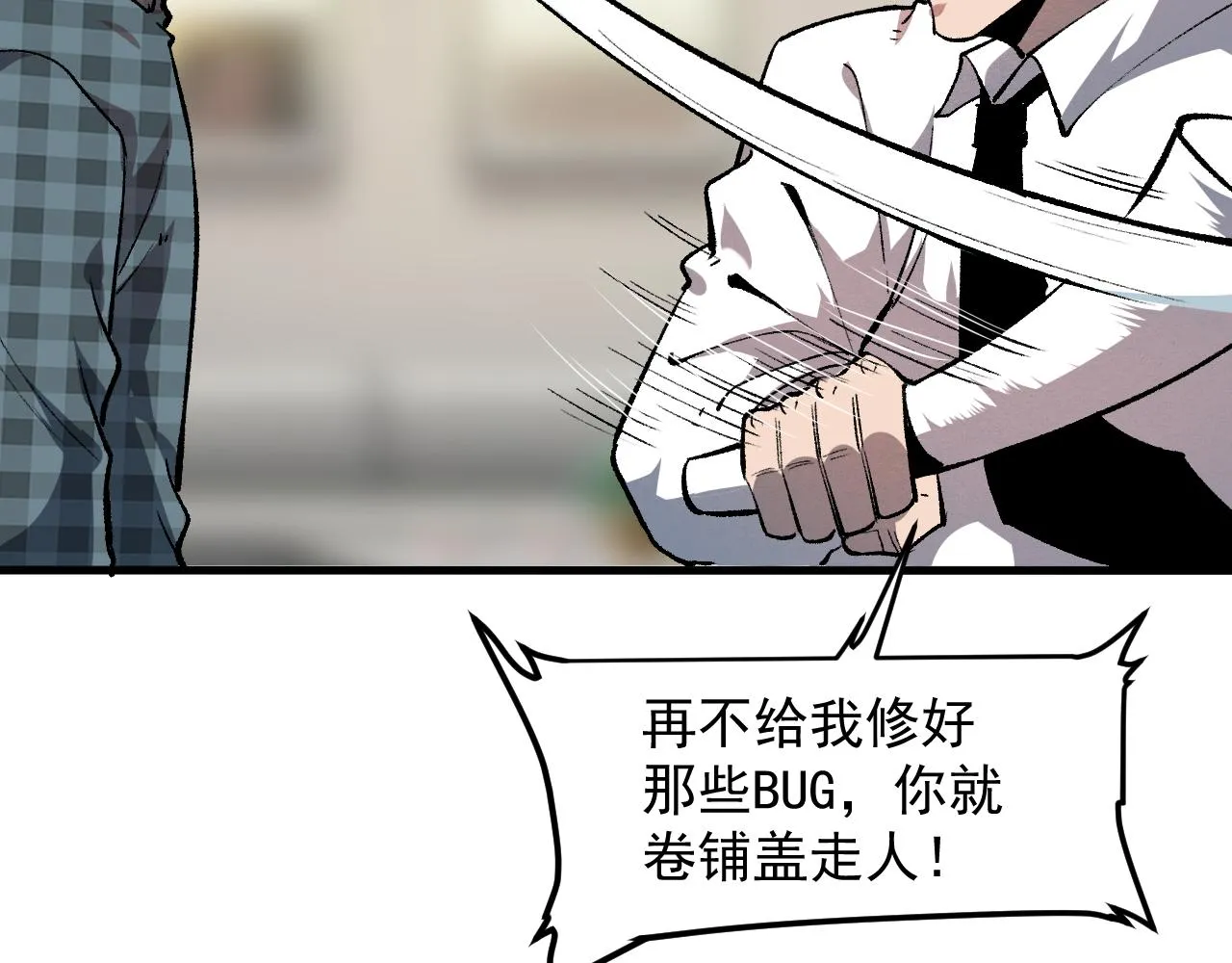 第51话 重生！斯塔耳刻三角！ 第143页