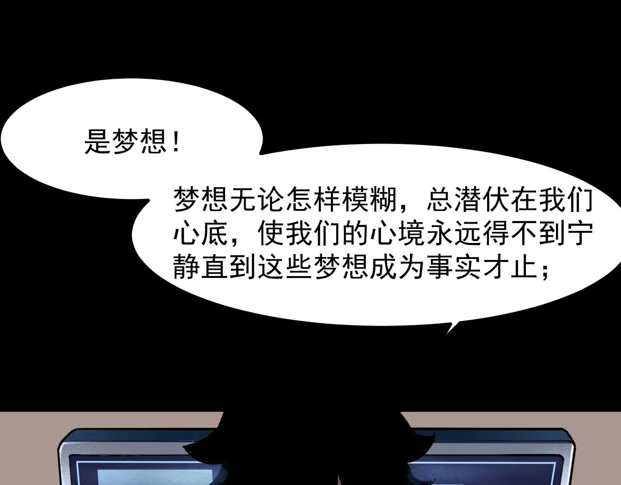 第51话 重生！斯塔耳刻三角！ 第156页