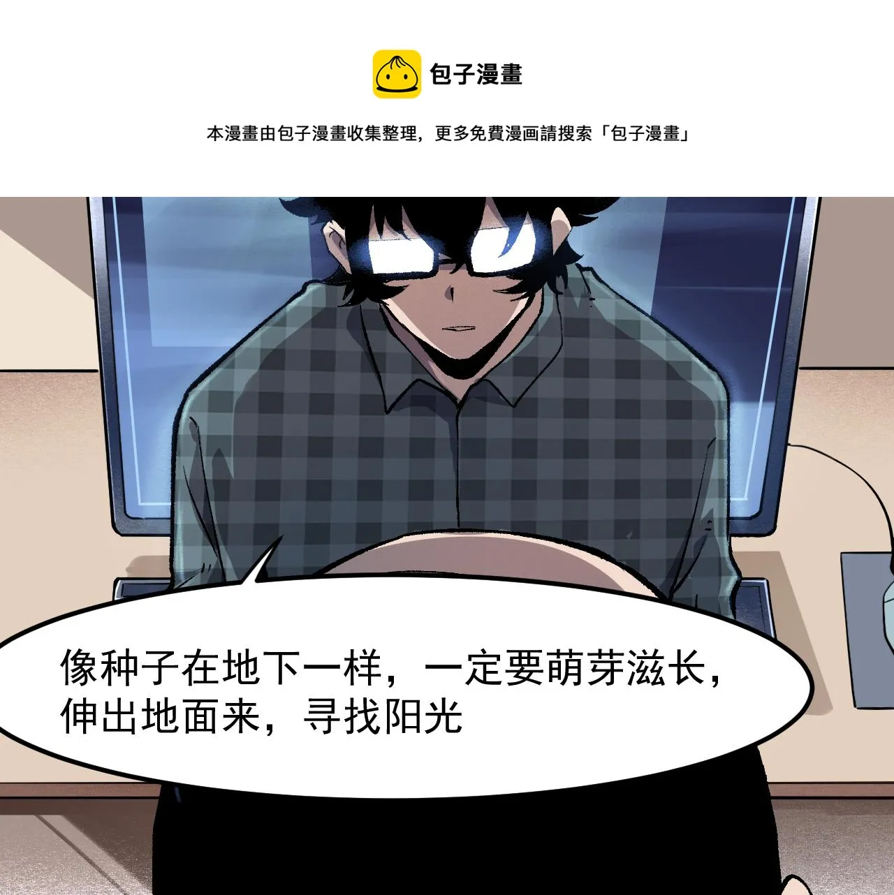 第51话 重生！斯塔耳刻三角！ 第157页