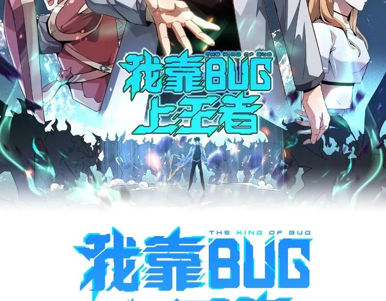 第50话 生死之战！ 第2页