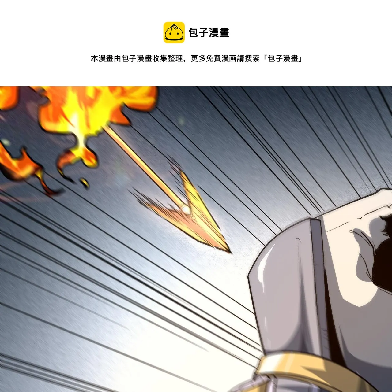 第50话 生死之战！ 第25页