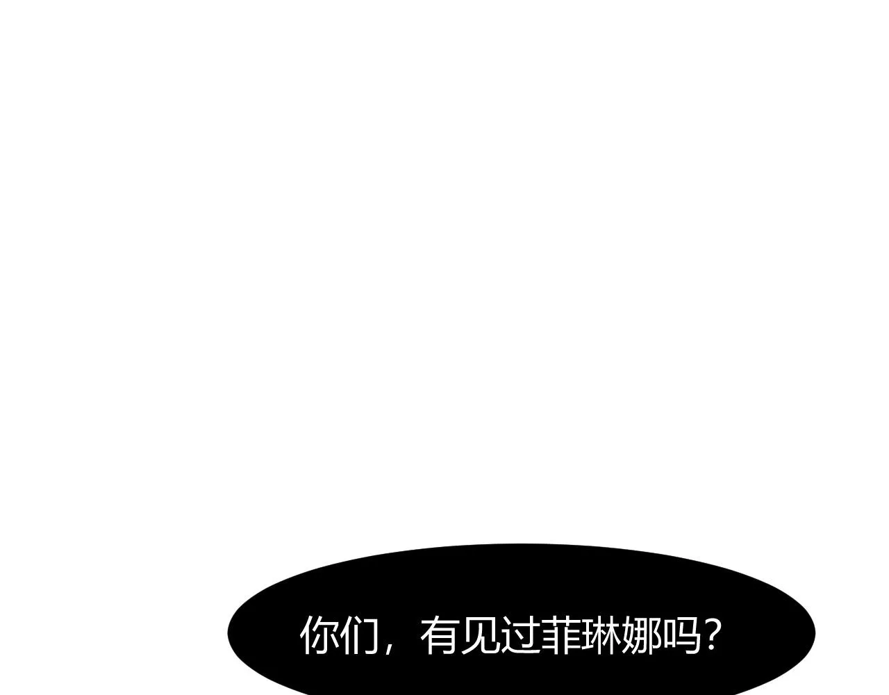 第50话 生死之战！ 第40页