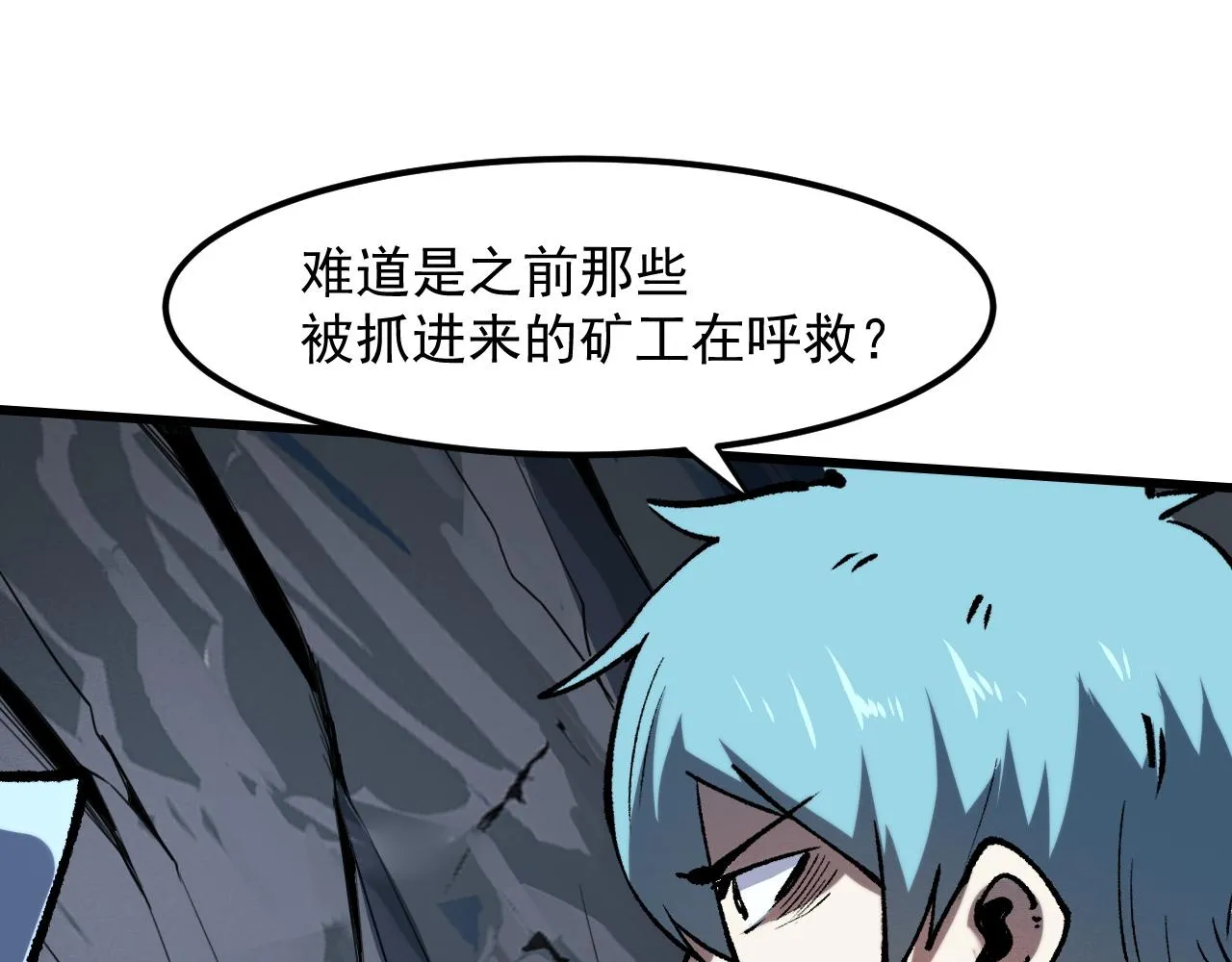第49话 无头国王！ 第86页