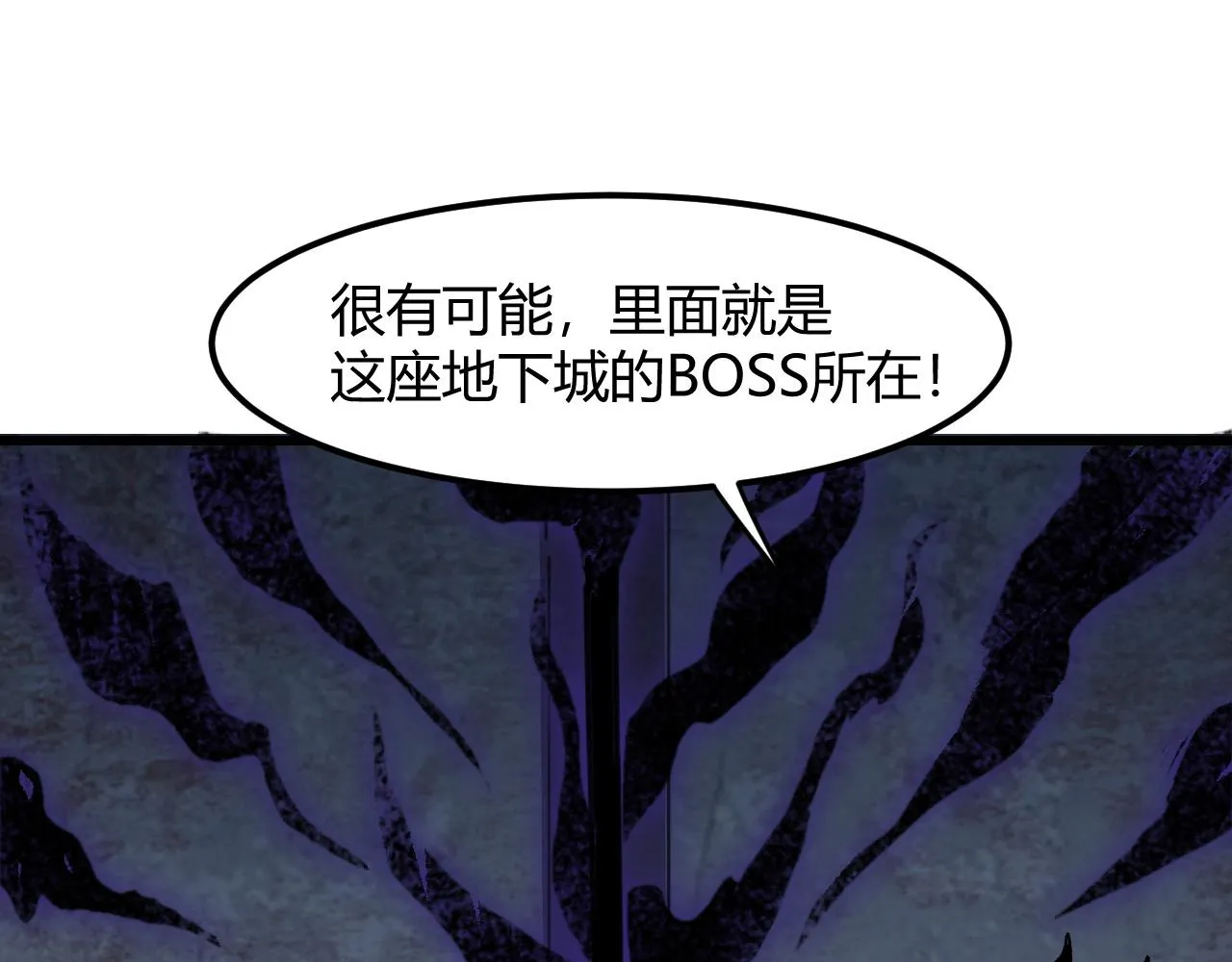 第49话 无头国王！ 第106页