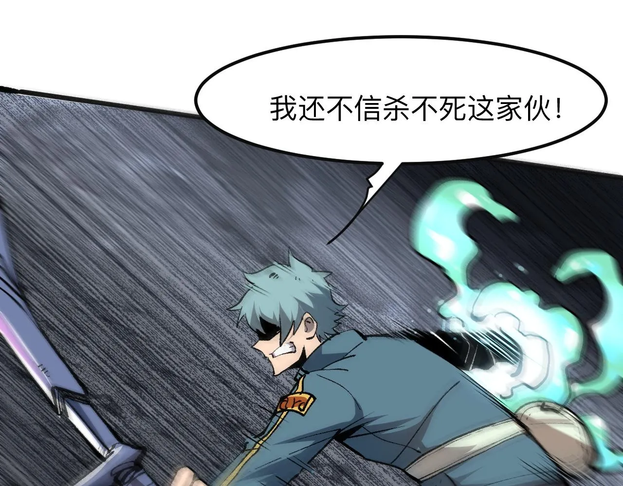 第48话 【不屈之意】 第72页