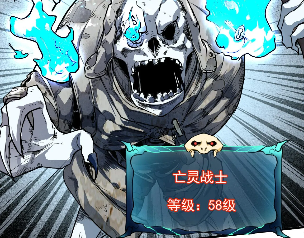 第47话 不屈怨灵 第6页