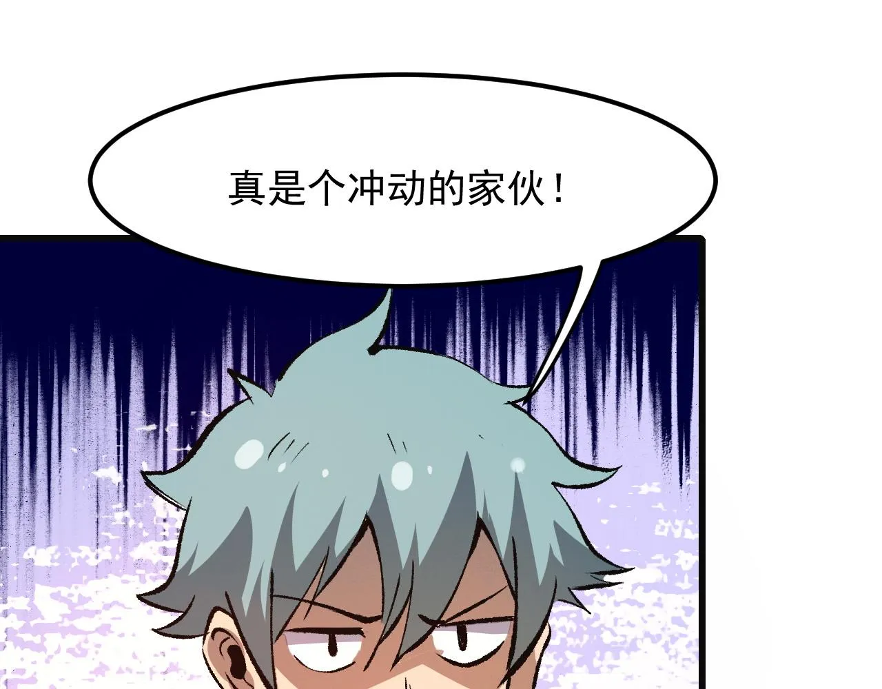 第47话 不屈怨灵 第127页