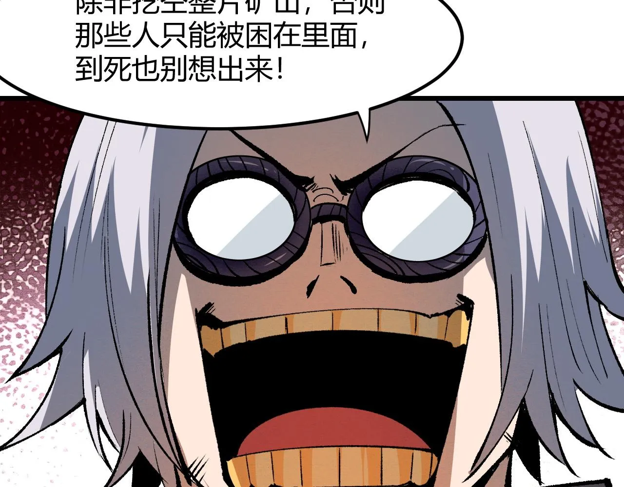 第46话 强强联手 第14页