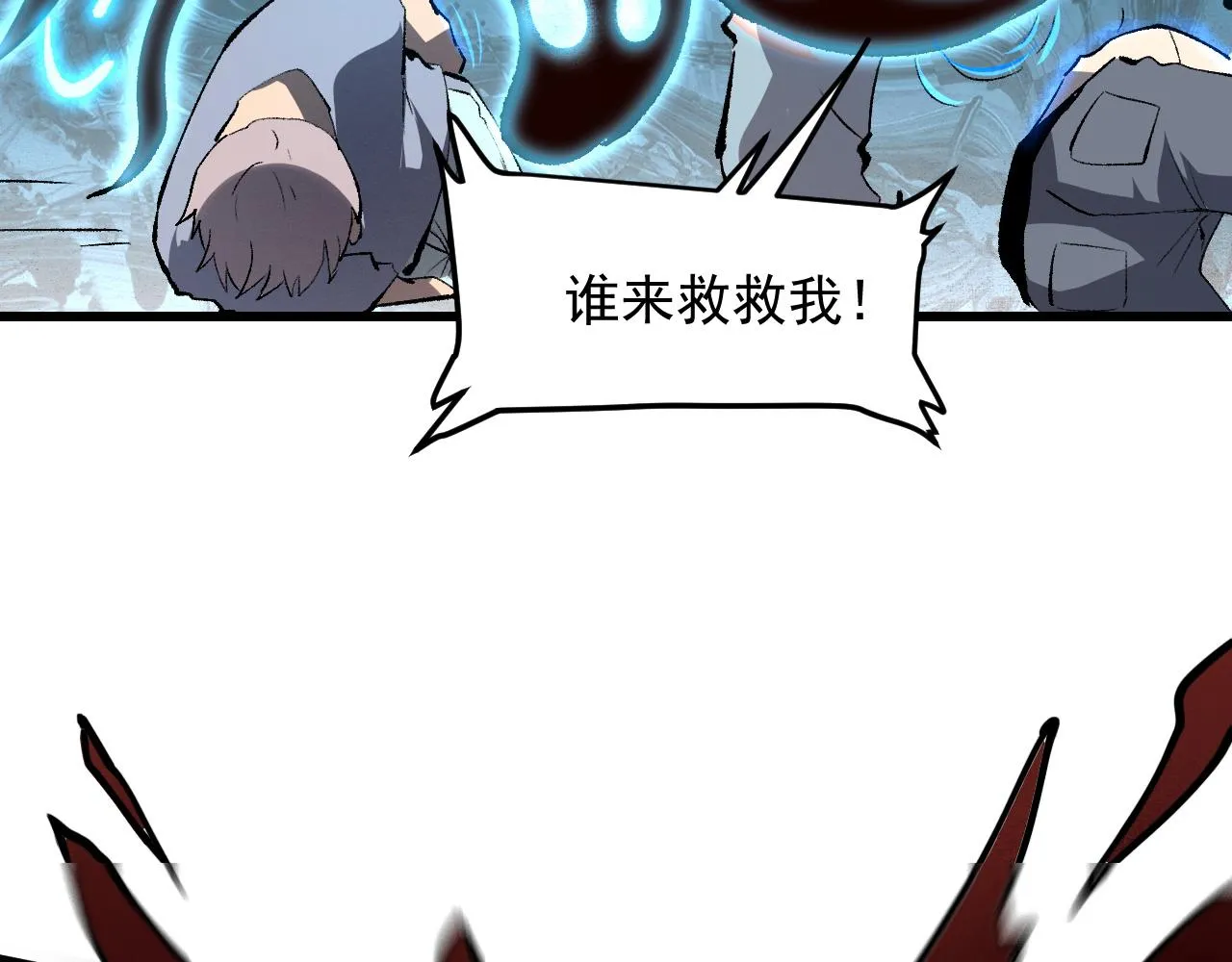 第46话 强强联手 第30页