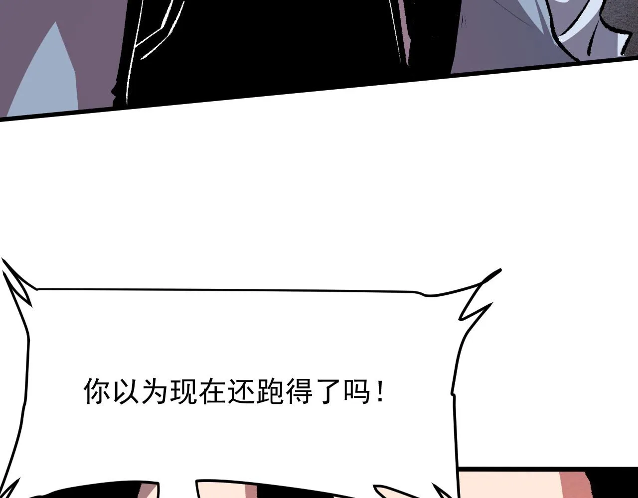 第46话 强强联手 第47页