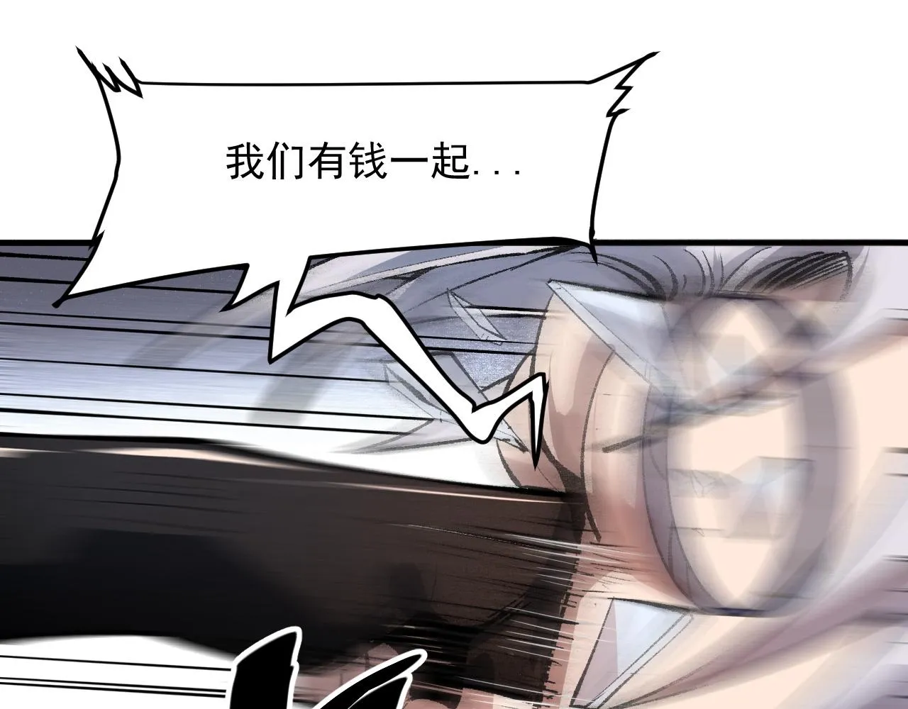 第46话 强强联手 第54页