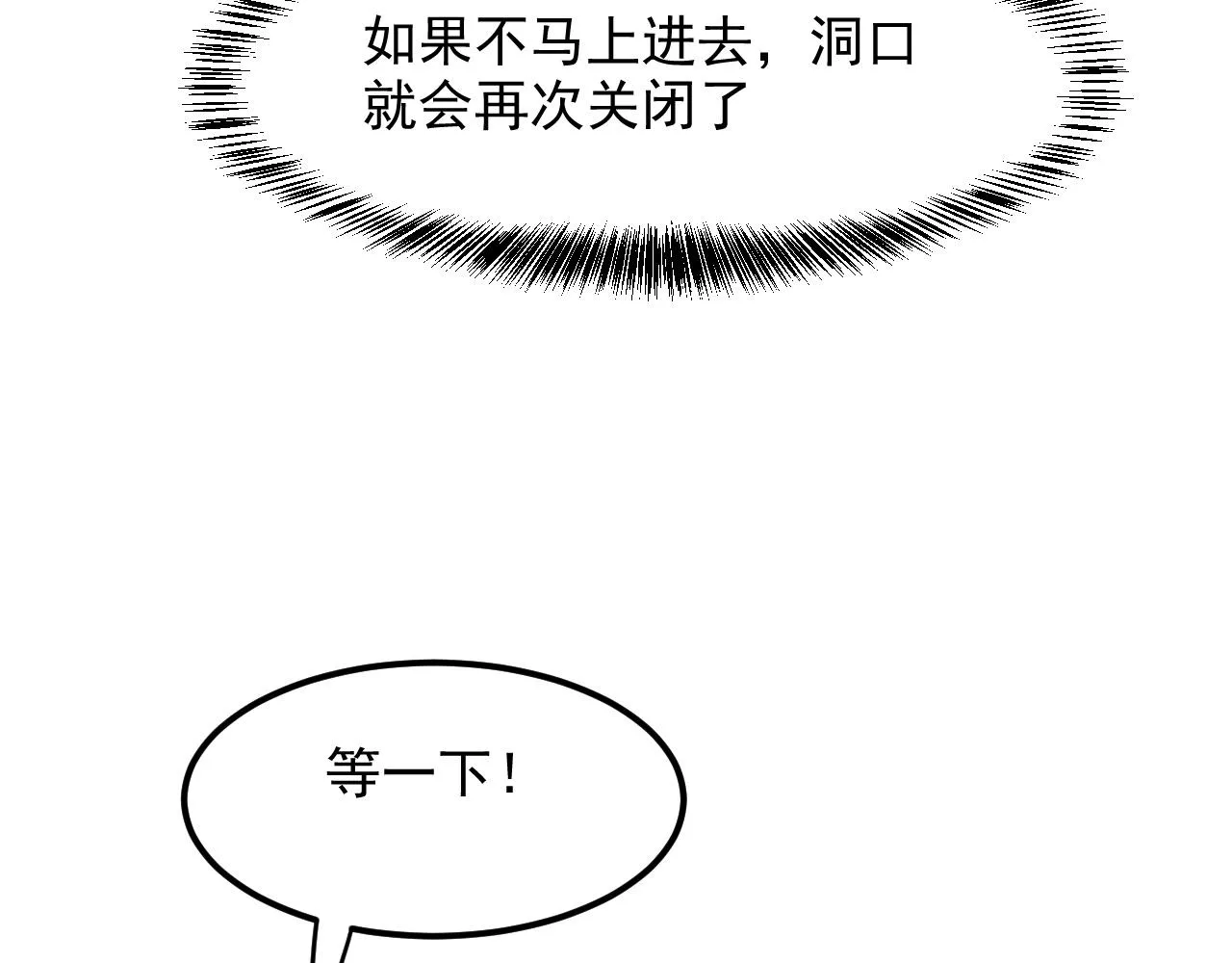 第46话 强强联手 第71页
