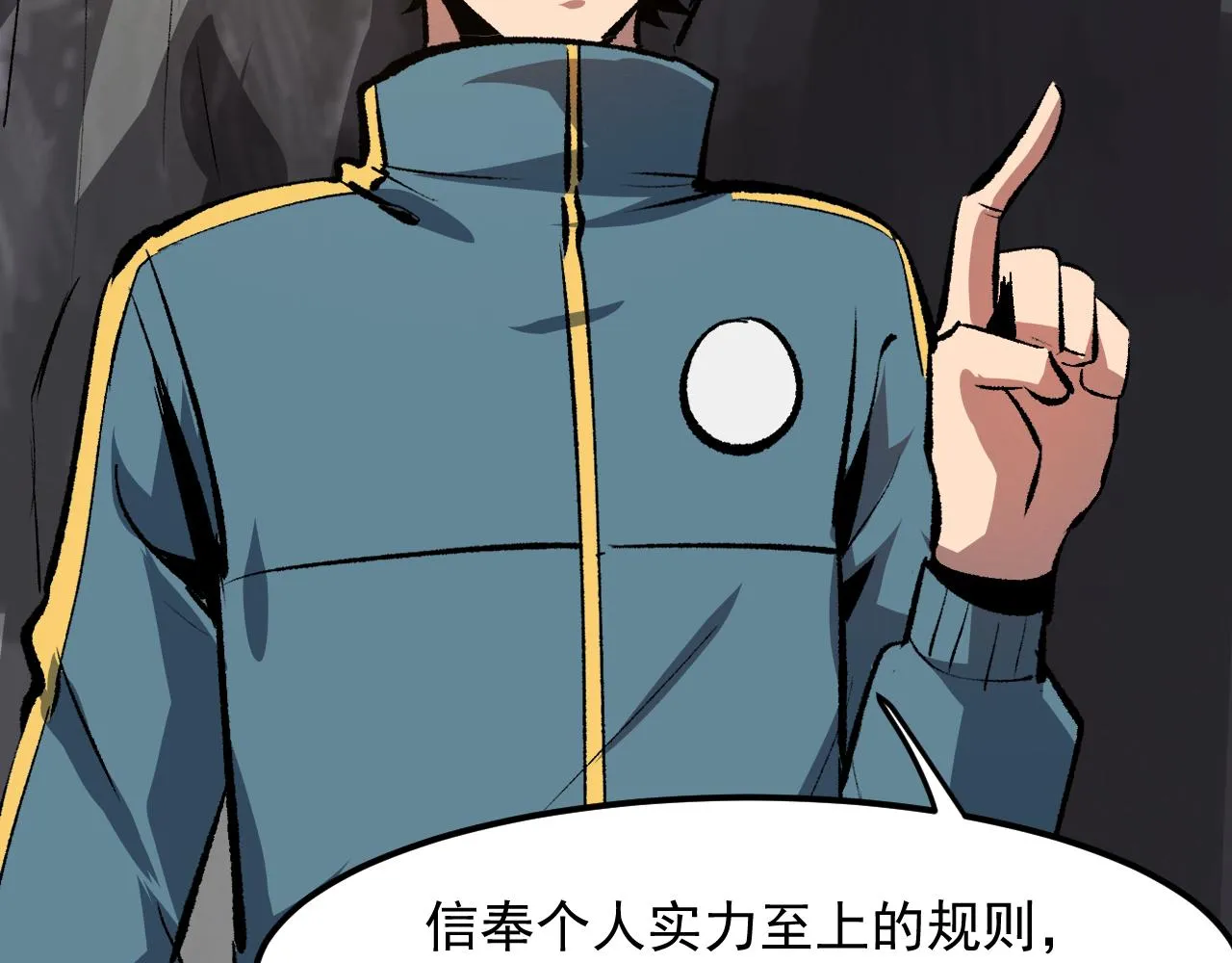 第46话 强强联手 第101页