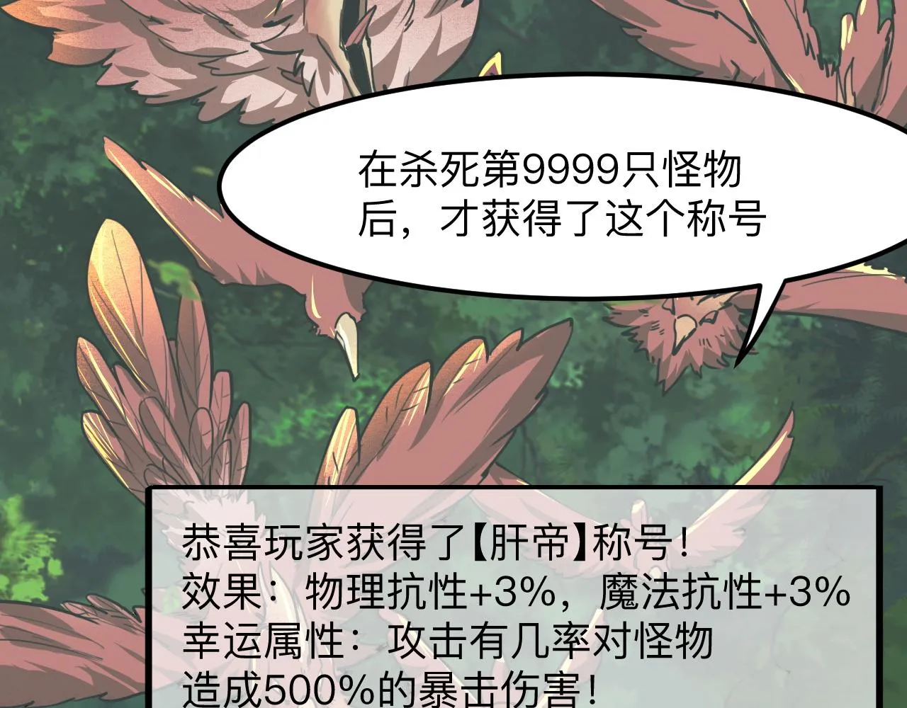 第46话 强强联手 第107页
