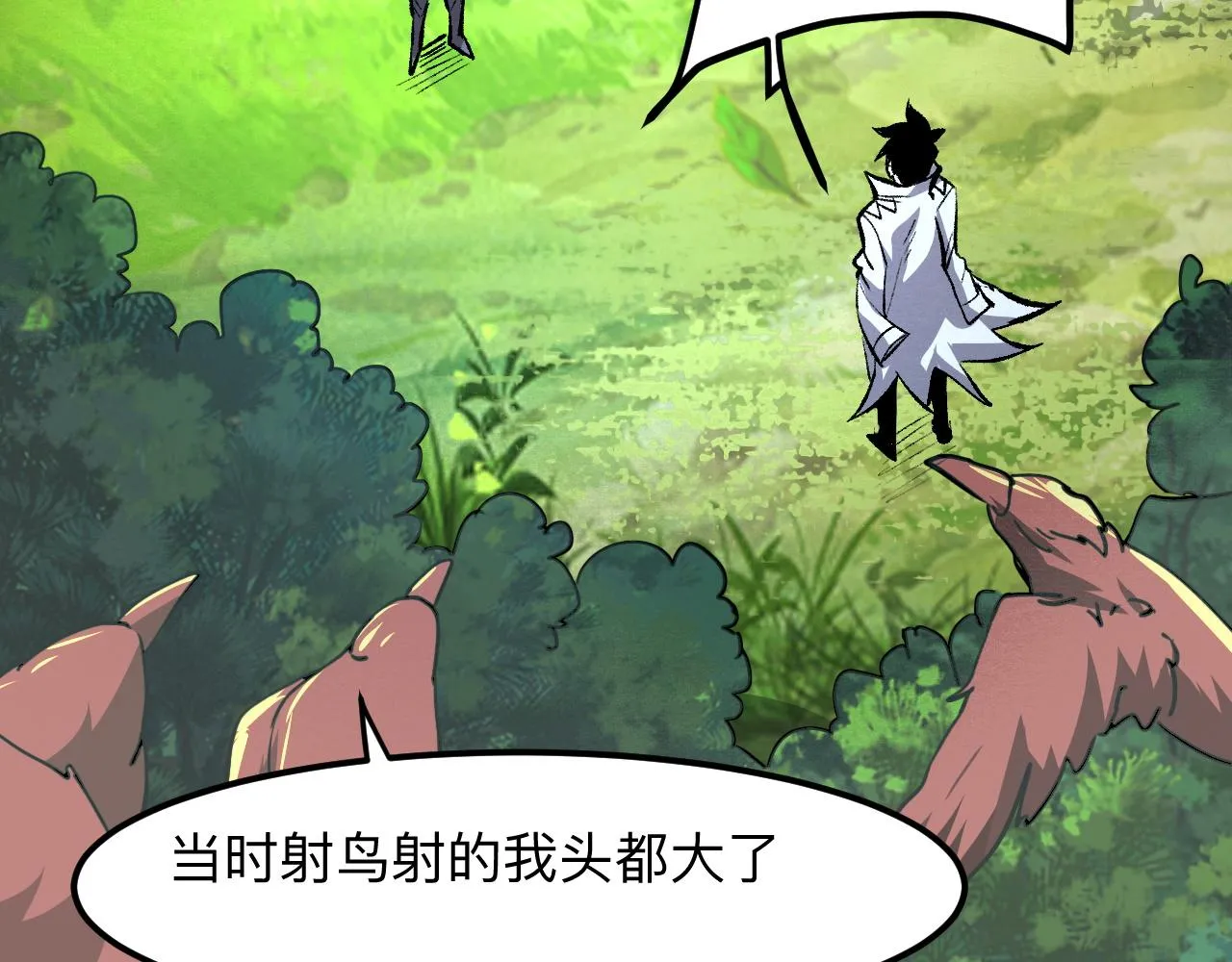 第46话 强强联手 第109页