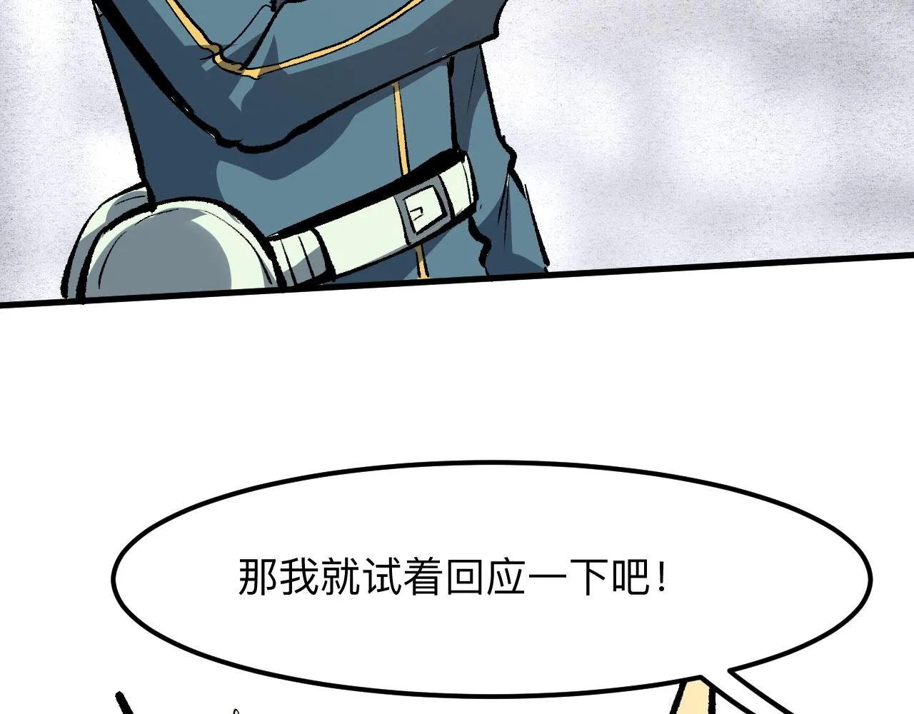 第46话 强强联手 第117页