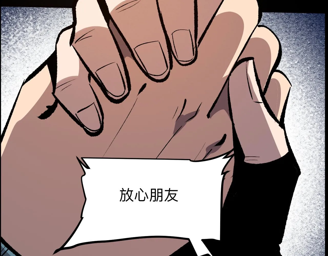 第46话 强强联手 第141页