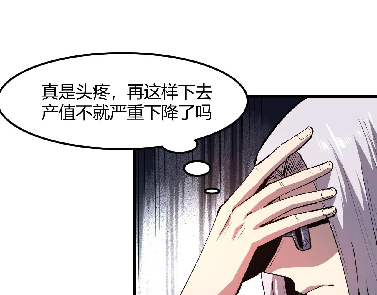 第45话 自由之弓 第8页