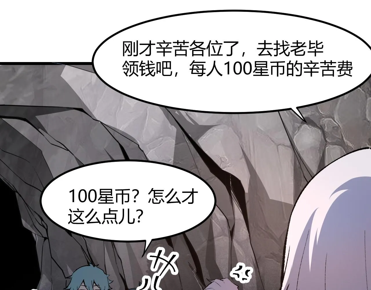第45话 自由之弓 第10页