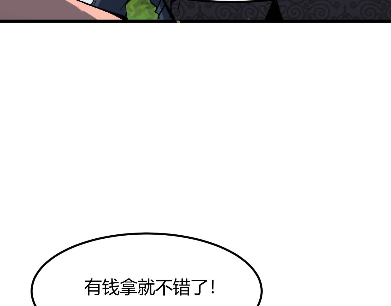 第45话 自由之弓 第12页