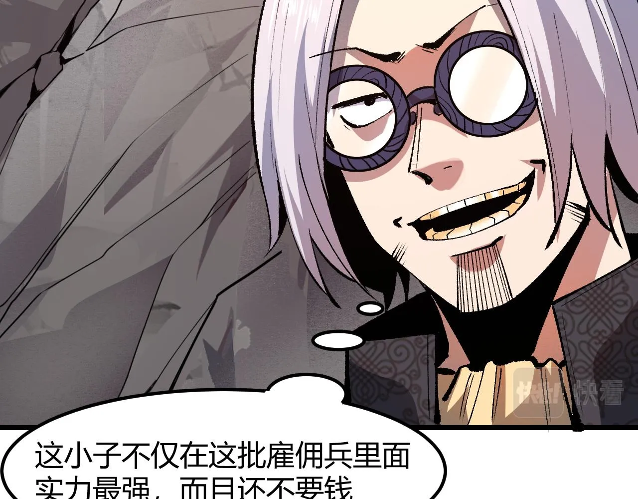第45话 自由之弓 第19页