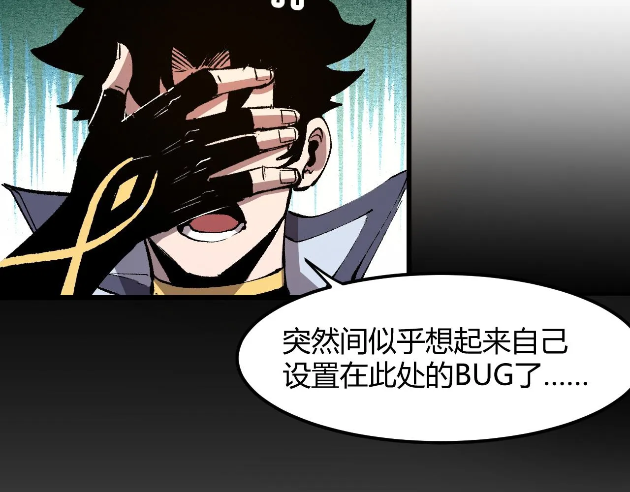 第45话 自由之弓 第32页