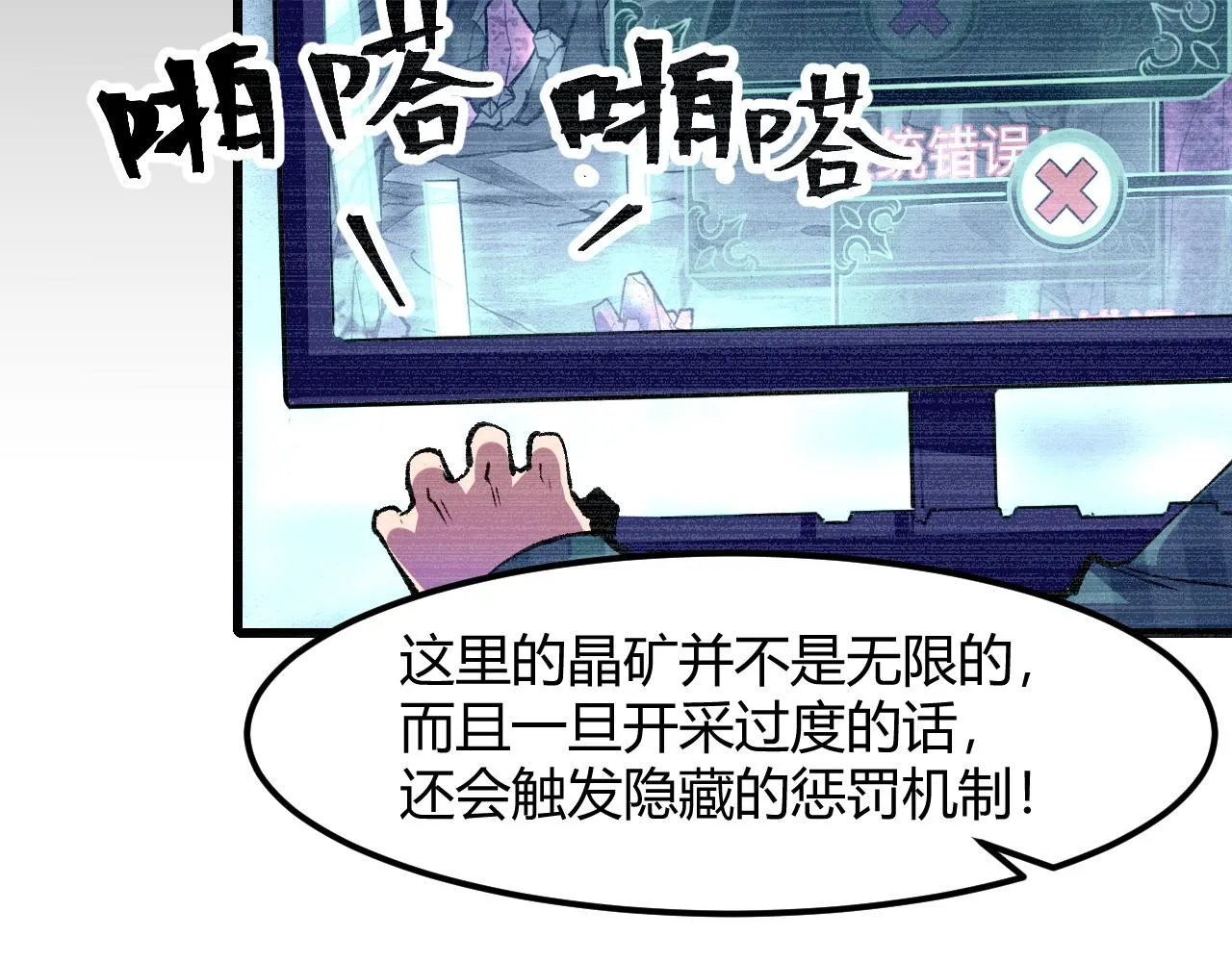 第45话 自由之弓 第34页