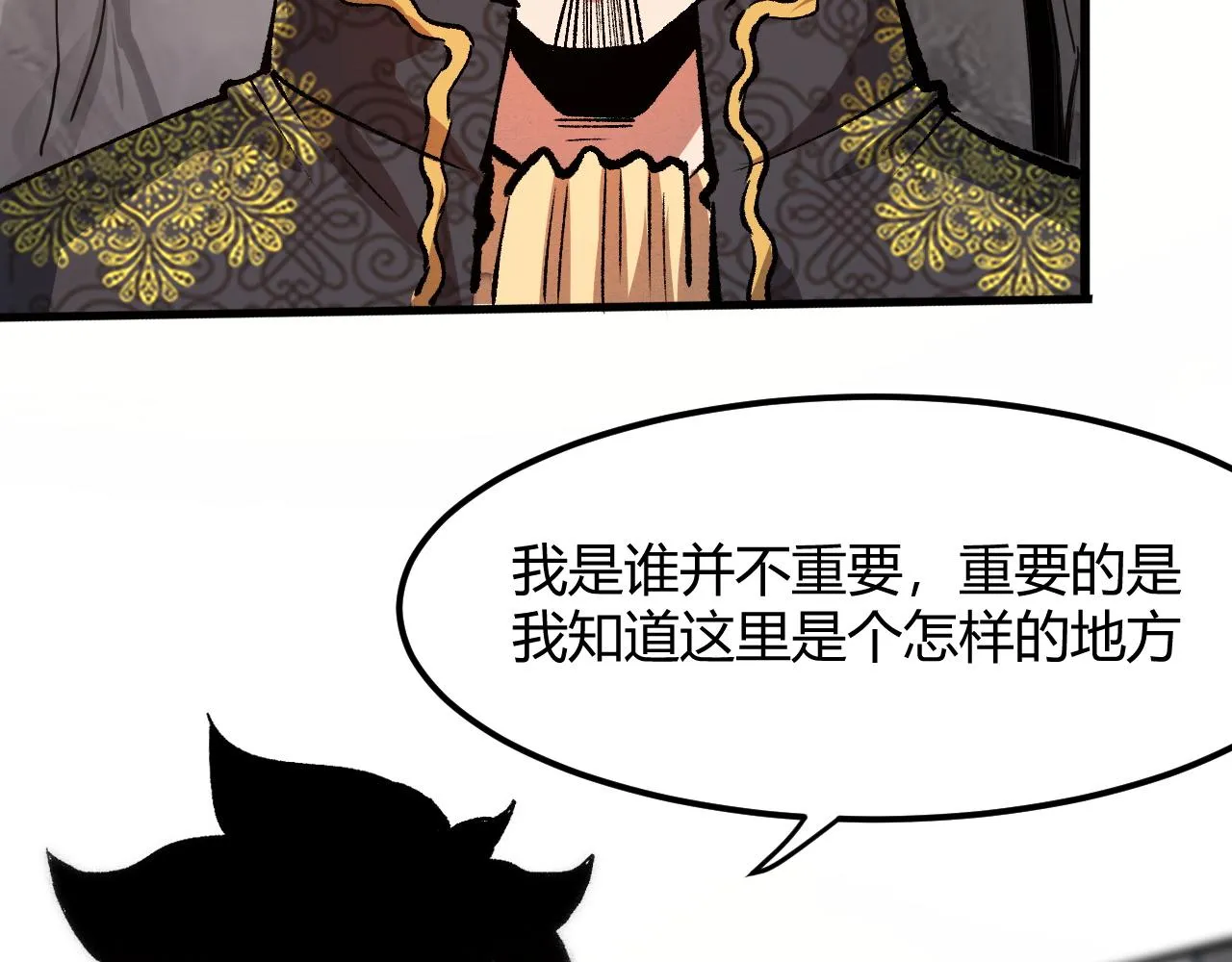 第45话 自由之弓 第42页