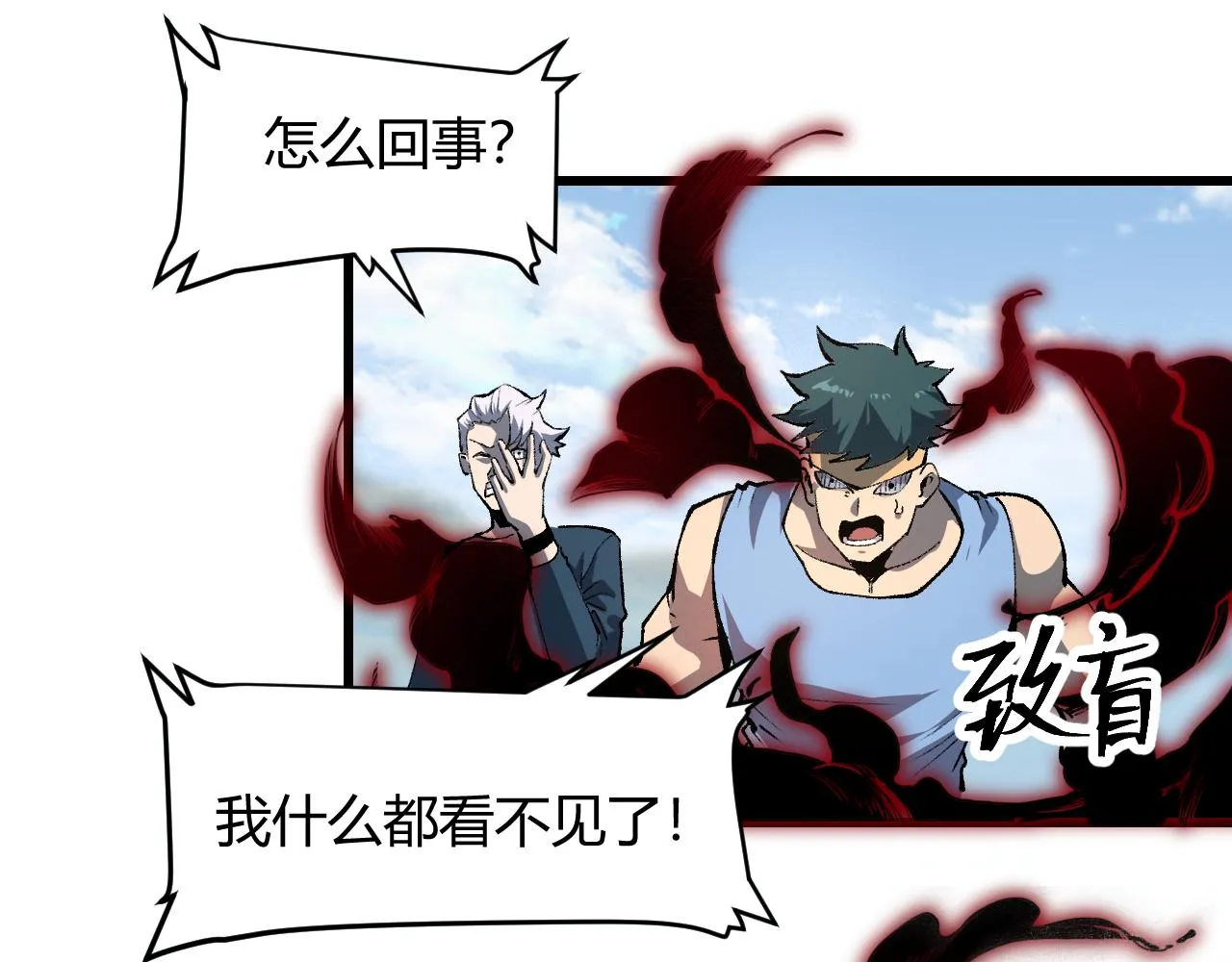 第45话 自由之弓 第69页