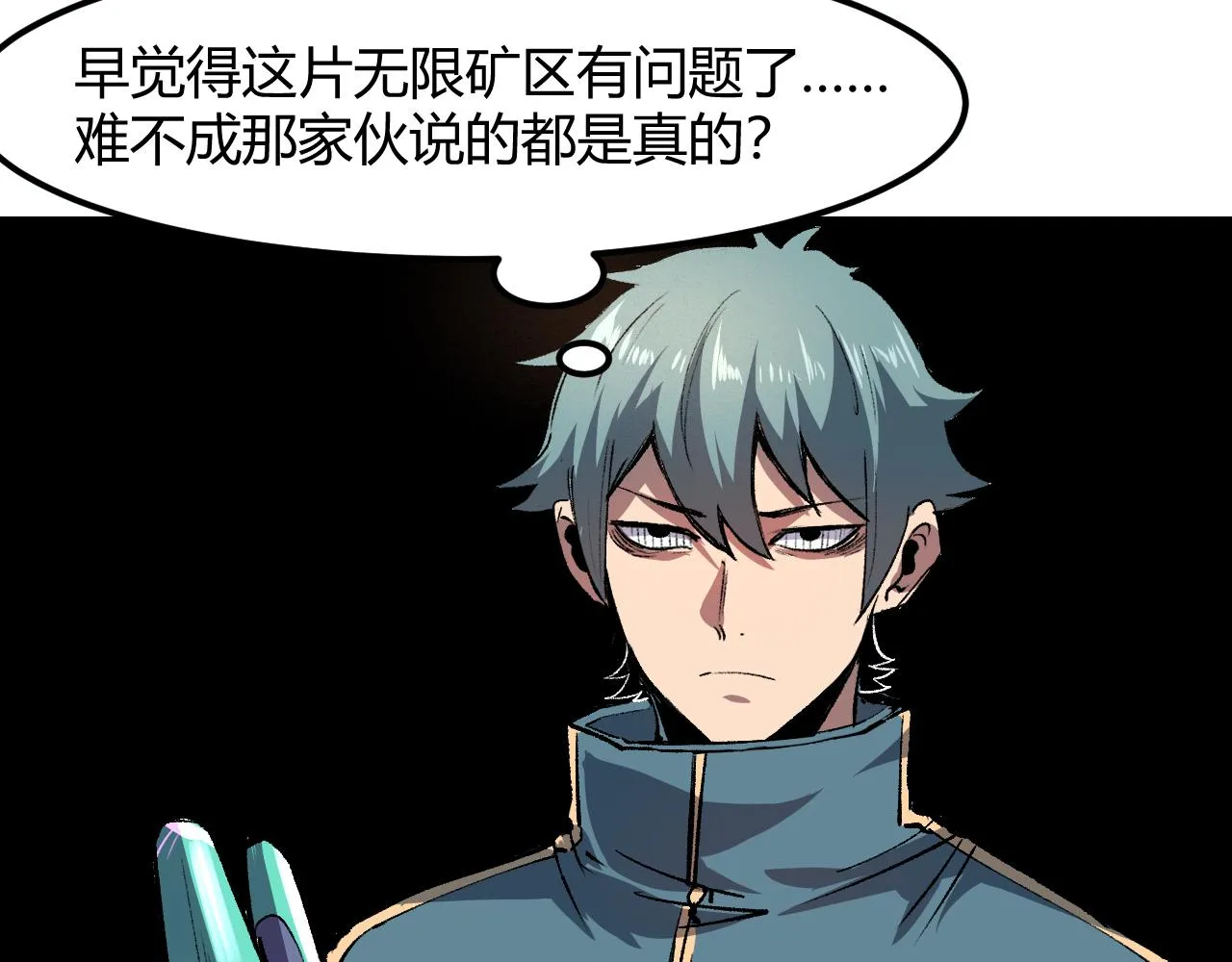 第45话 自由之弓 第74页