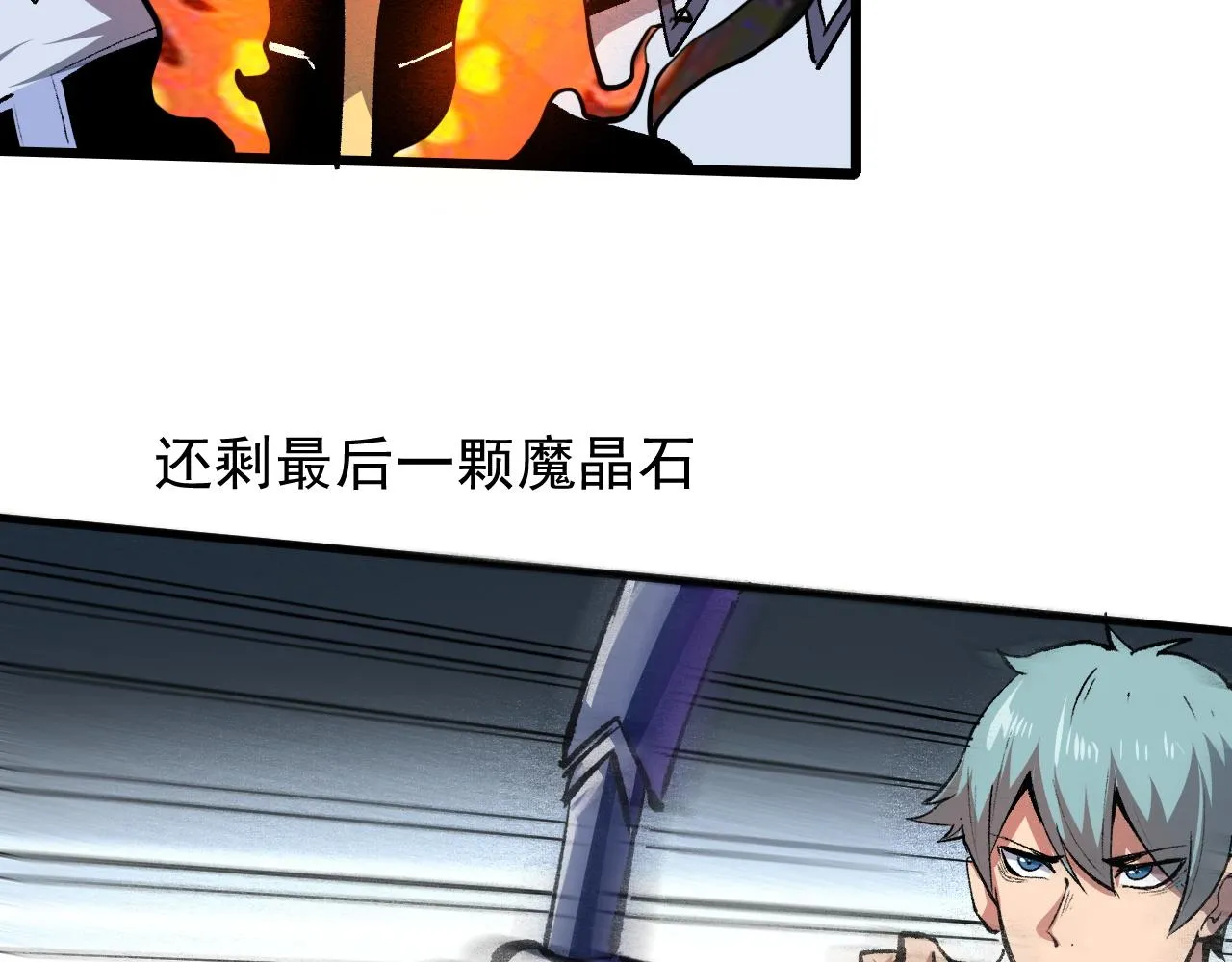 第45话 自由之弓 第105页