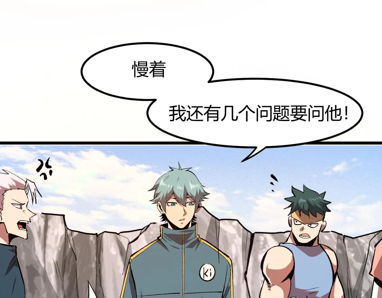 第45话 自由之弓 第117页