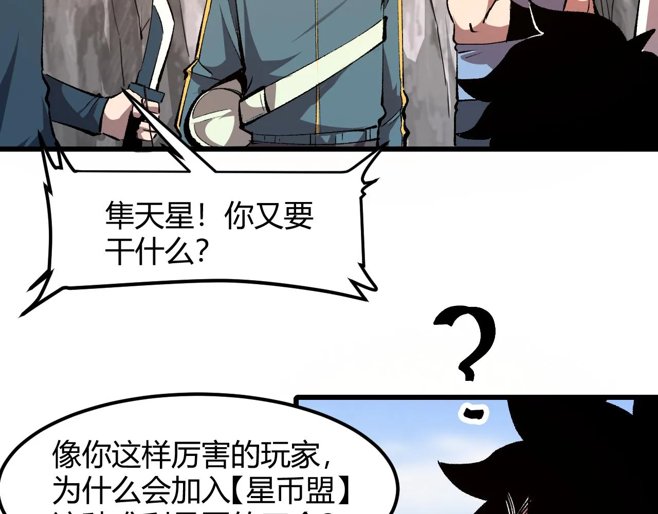 第45话 自由之弓 第118页