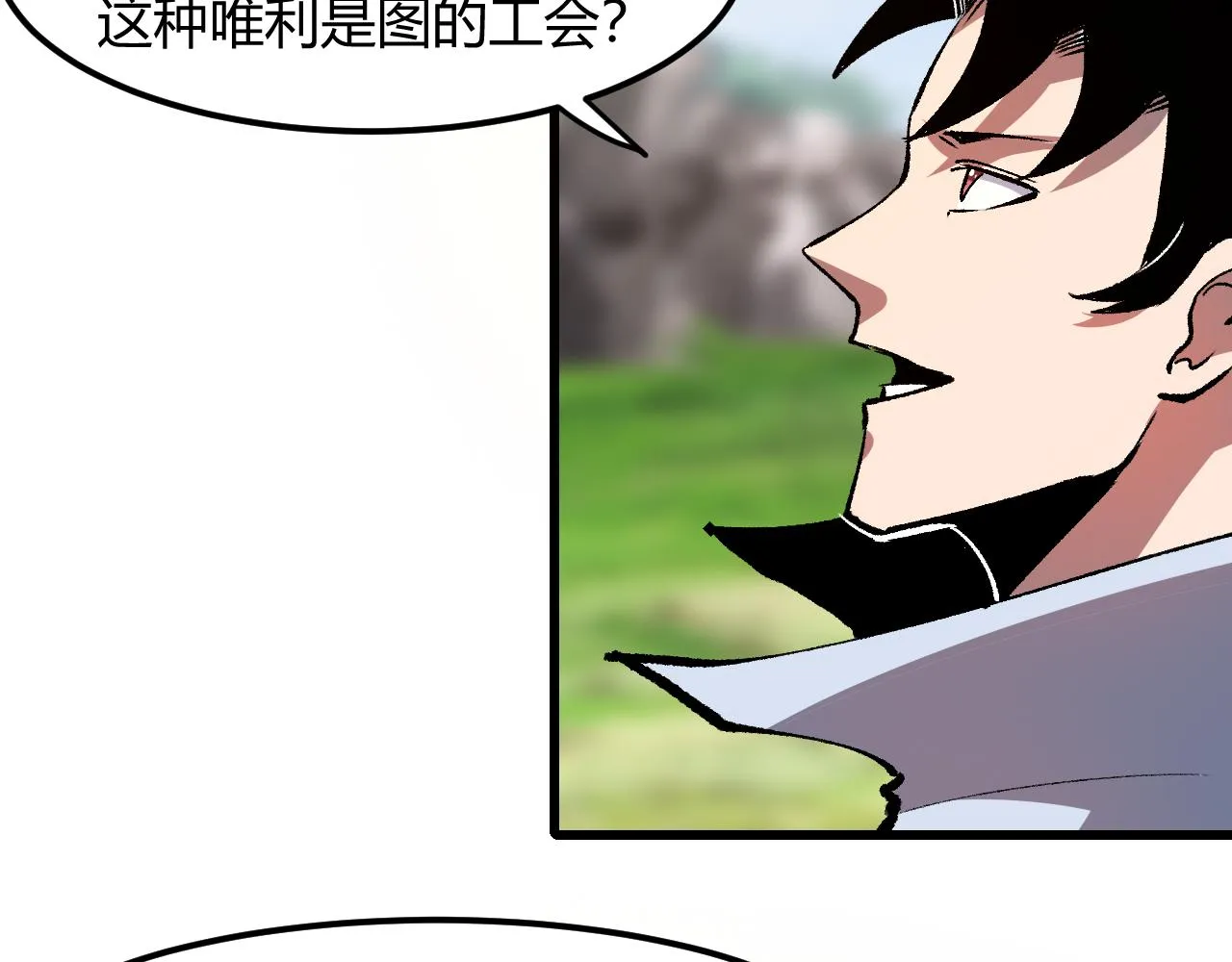 第45话 自由之弓 第119页