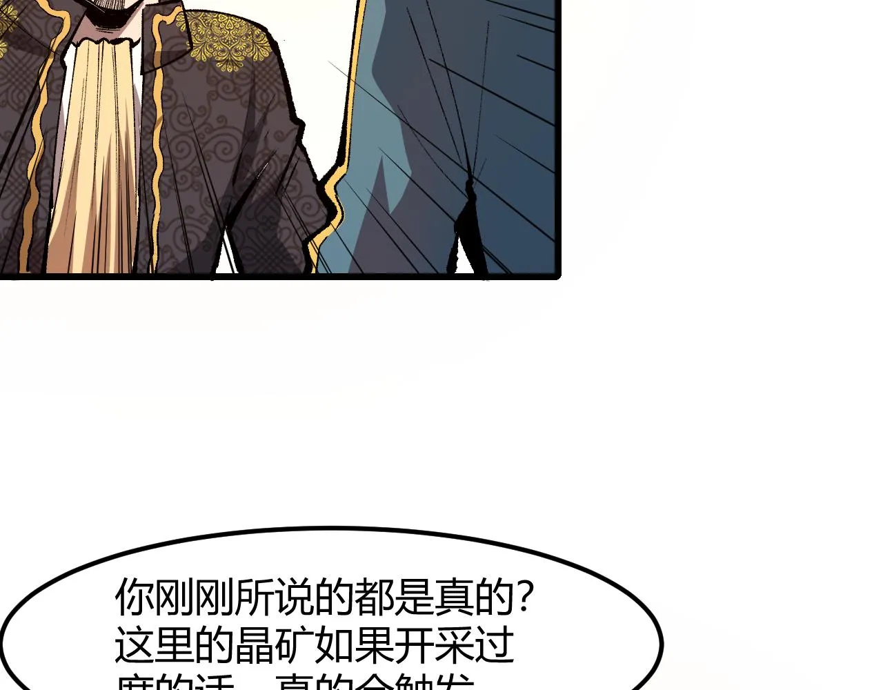 第45话 自由之弓 第125页
