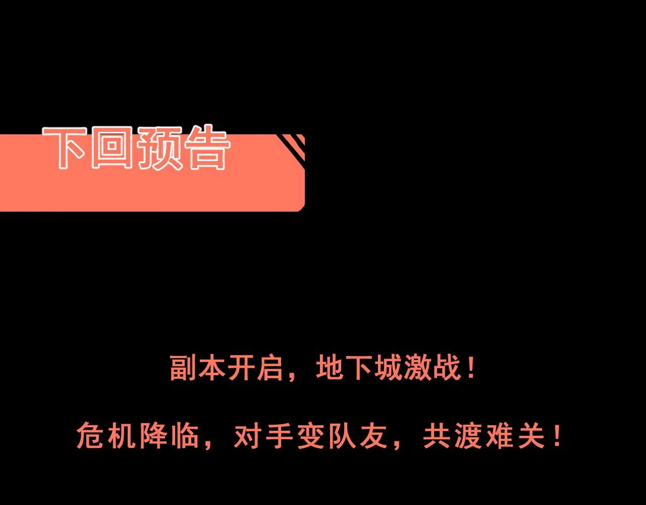 第45话 自由之弓 第134页