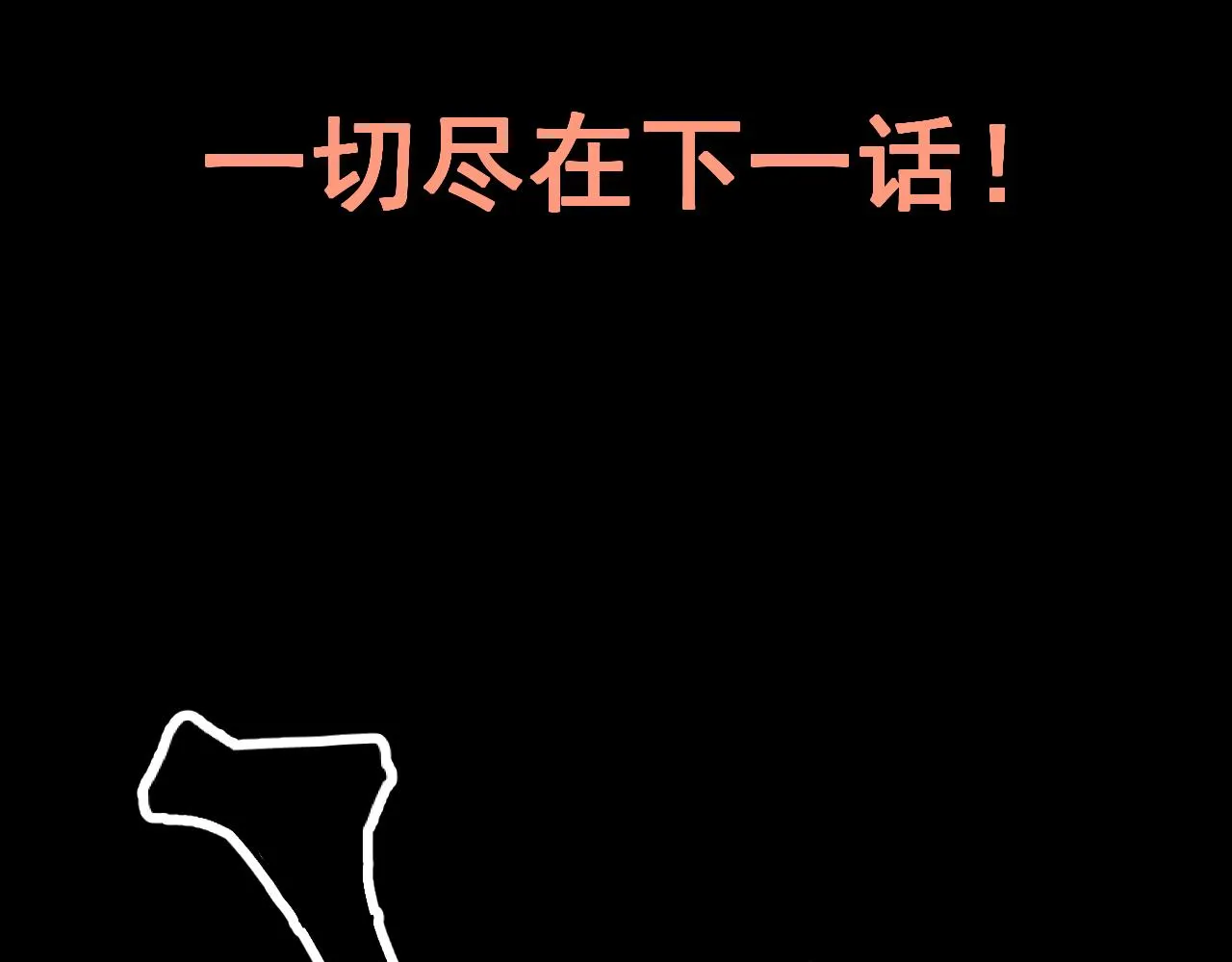 第45话 自由之弓 第135页