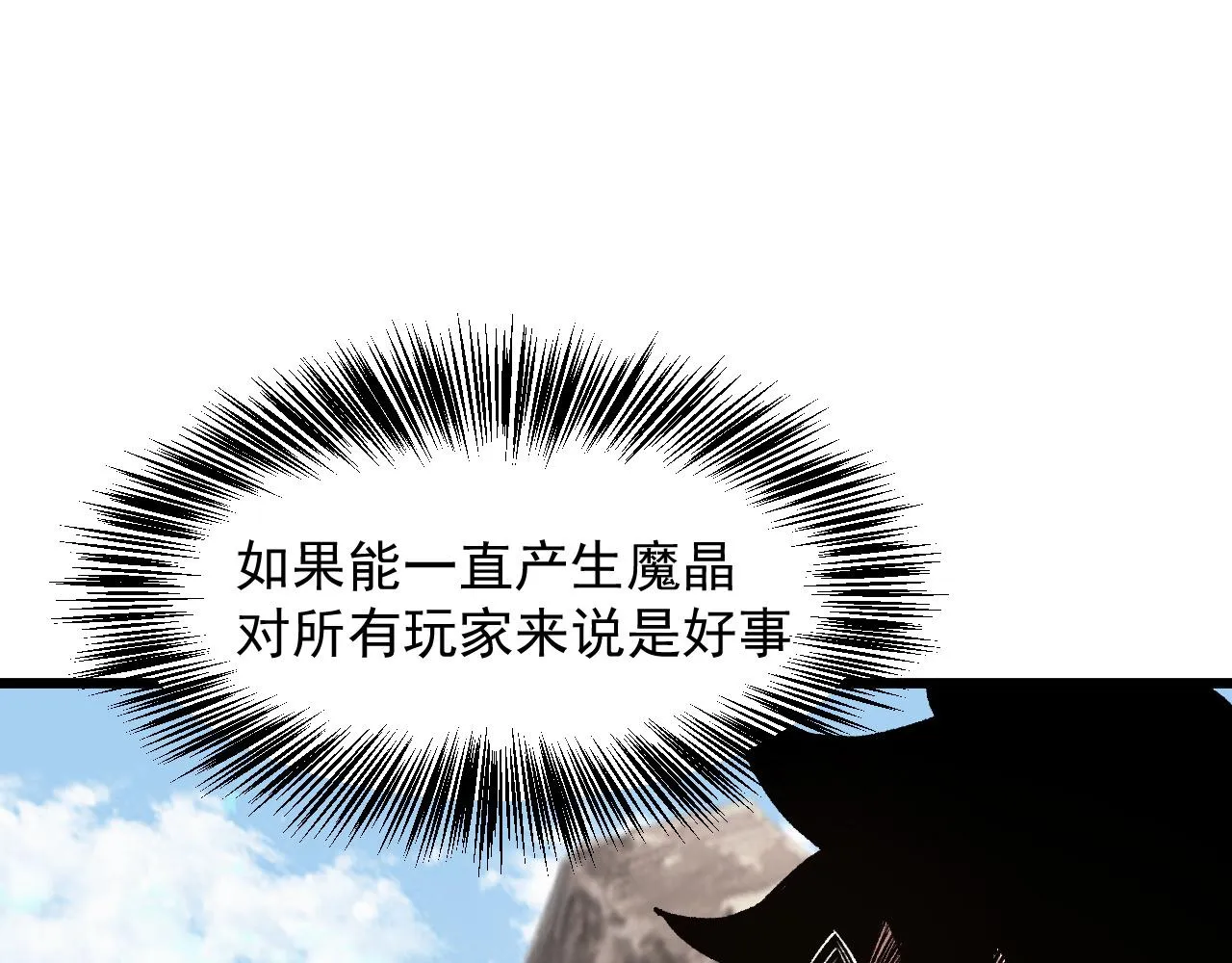 第44话 相遇【星币盟】 第35页