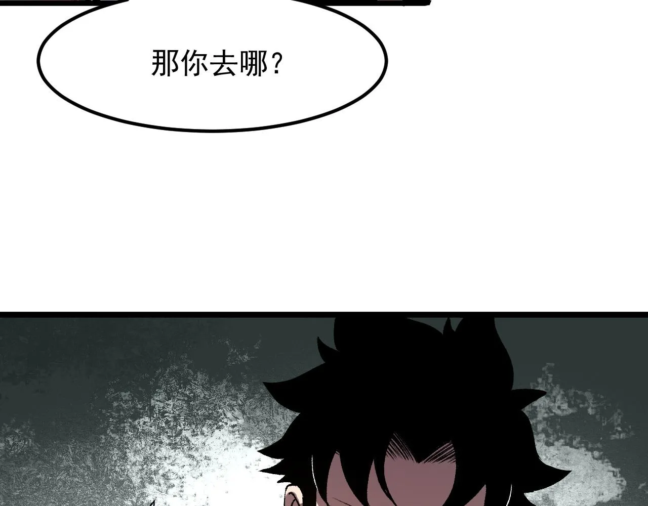第44话 相遇【星币盟】 第42页