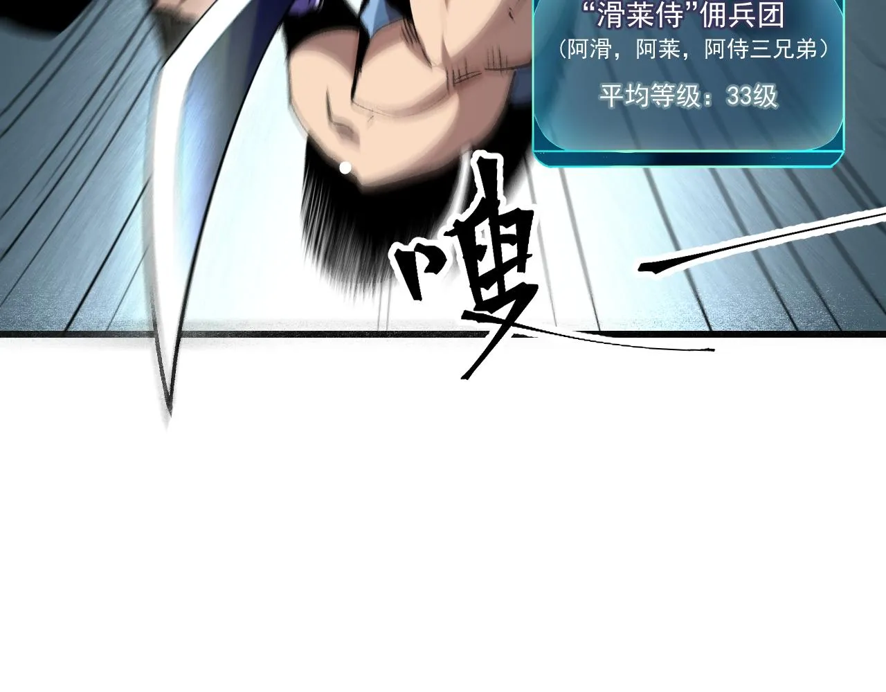 第44话 相遇【星币盟】 第69页