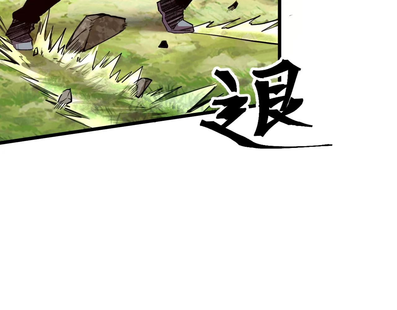 第44话 相遇【星币盟】 第74页