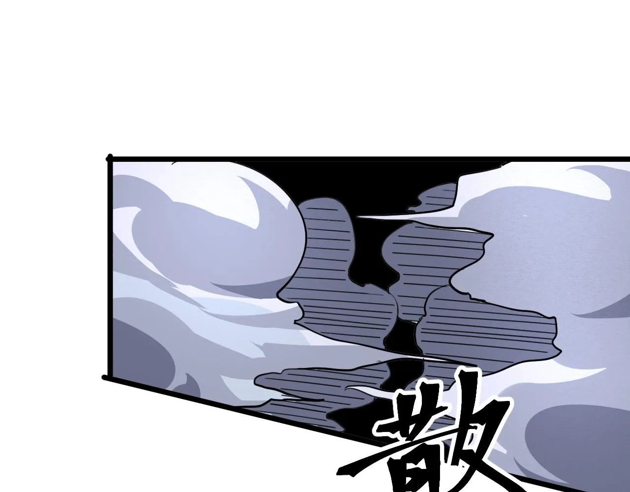 第44话 相遇【星币盟】 第85页