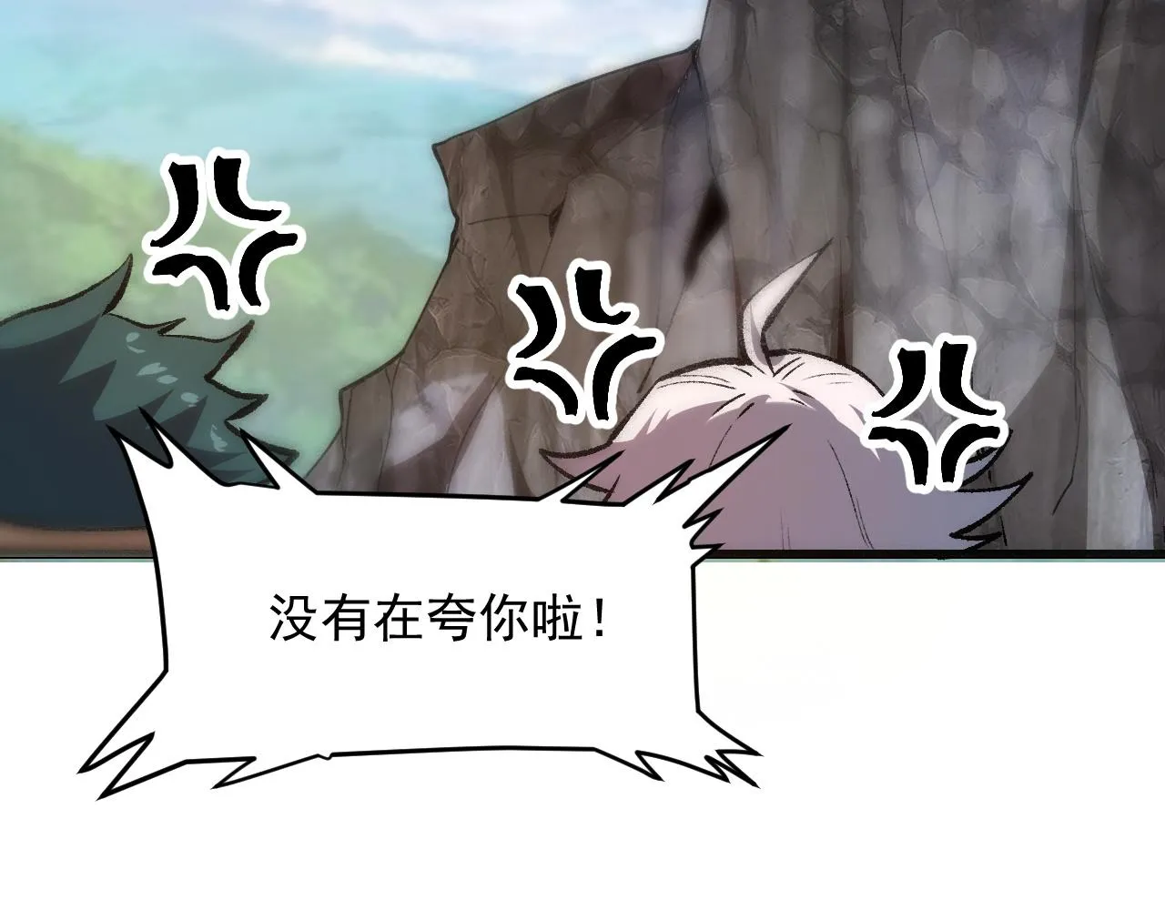 第44话 相遇【星币盟】 第93页