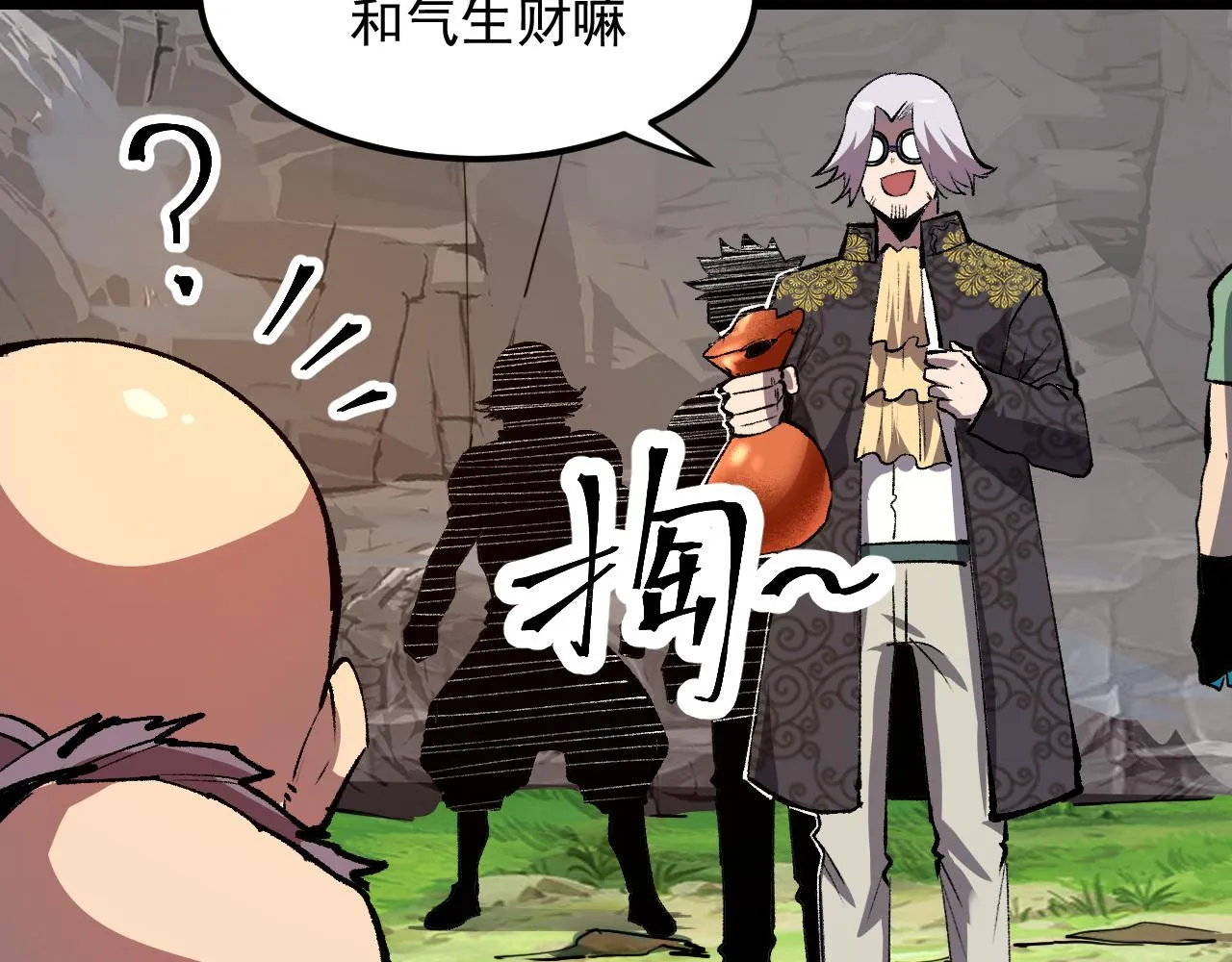 第44话 相遇【星币盟】 第102页