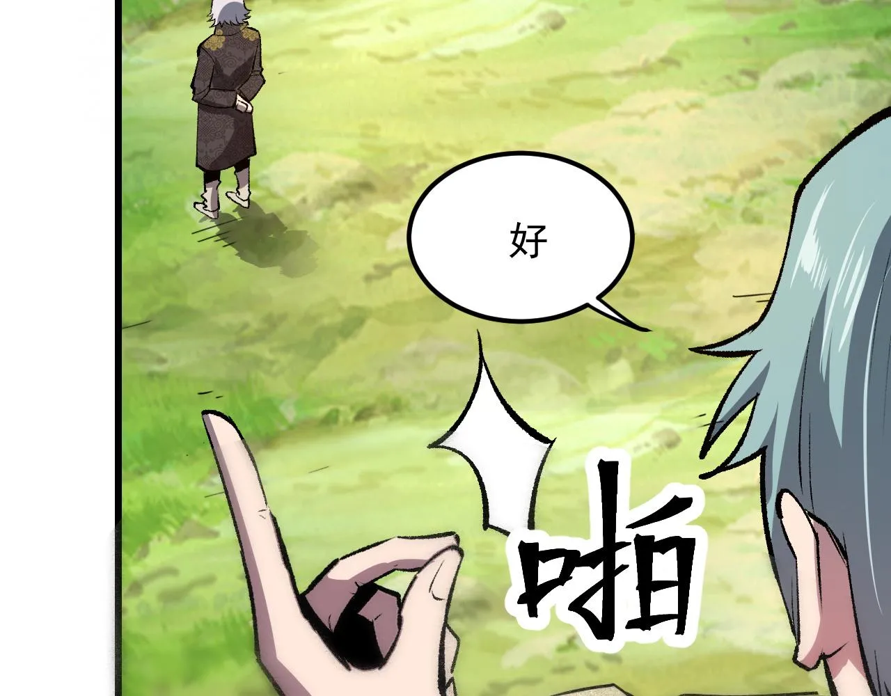 第44话 相遇【星币盟】 第108页