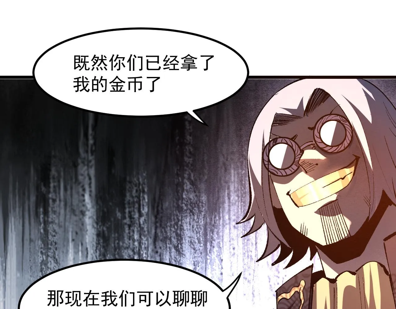 第44话 相遇【星币盟】 第117页