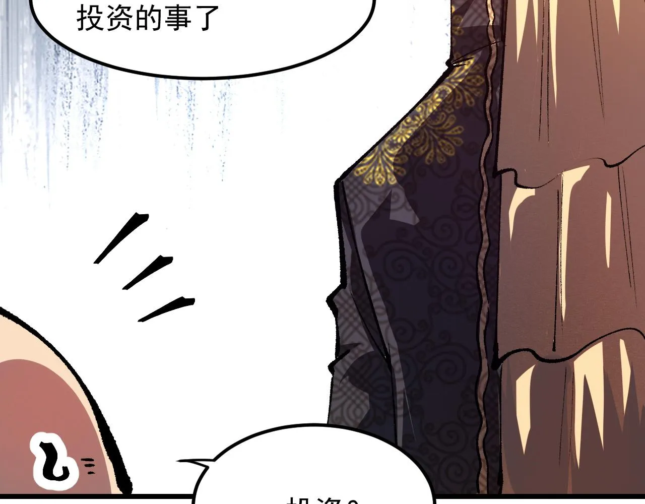 第44话 相遇【星币盟】 第118页