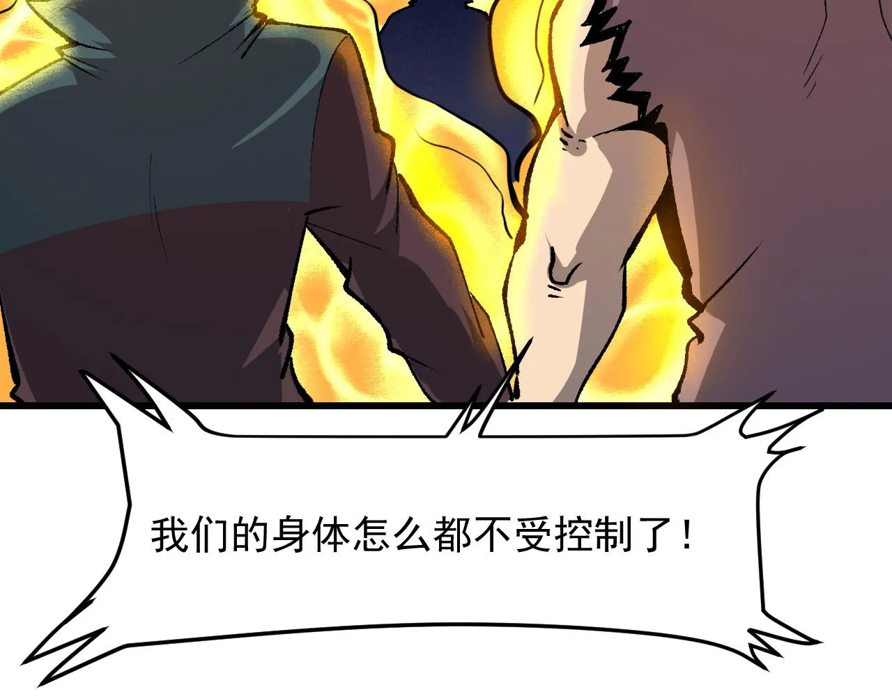 第44话 相遇【星币盟】 第123页