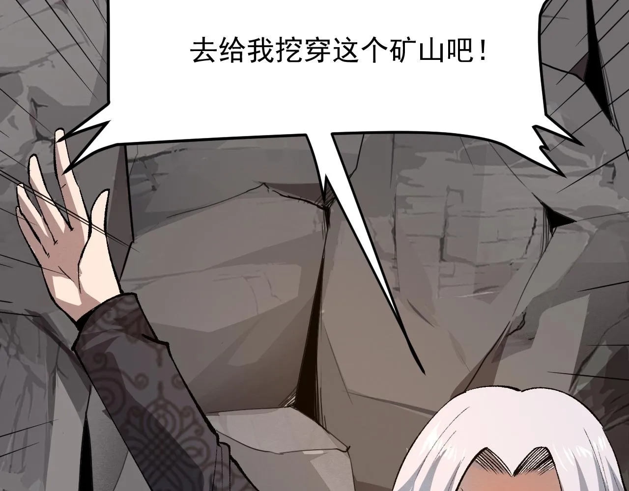 第44话 相遇【星币盟】 第125页