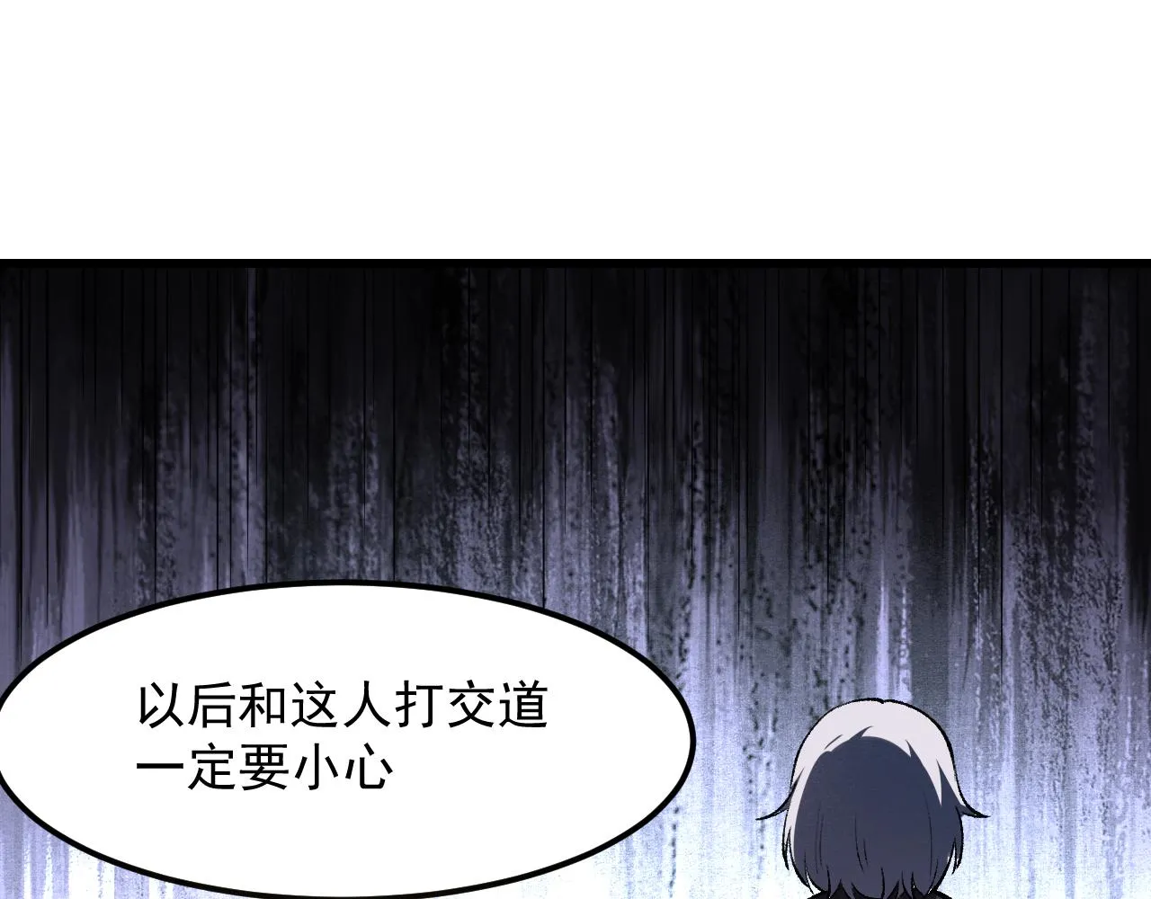 第44话 相遇【星币盟】 第130页